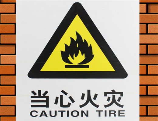 關于開展住宅小區電動自行車違規停放（充電）行為專項整治行動的通知